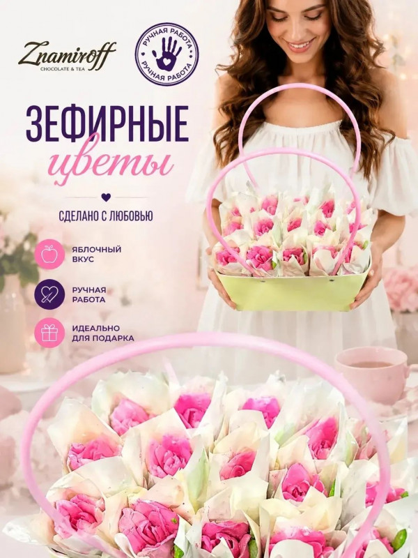 №1   Сумка-корзинка с зефирными цветами 280г, Размер XL розовые бутоны  в Ступине