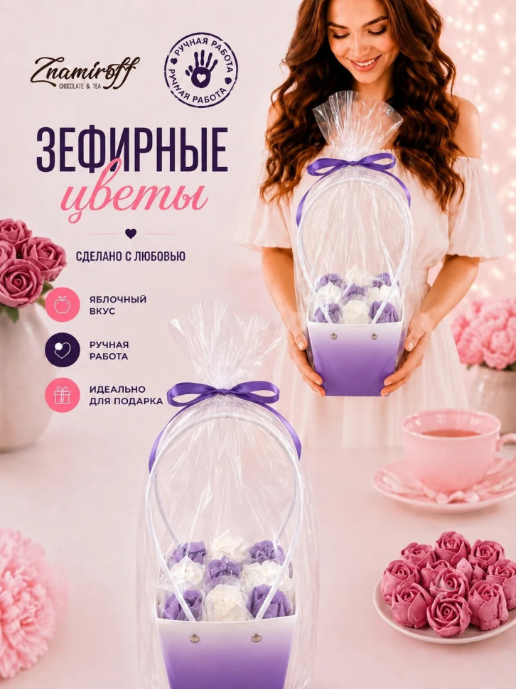    Сумка-корзинка с зефирными цветами 150г, Размер М бело-сиреневые бутоны   в Ступине